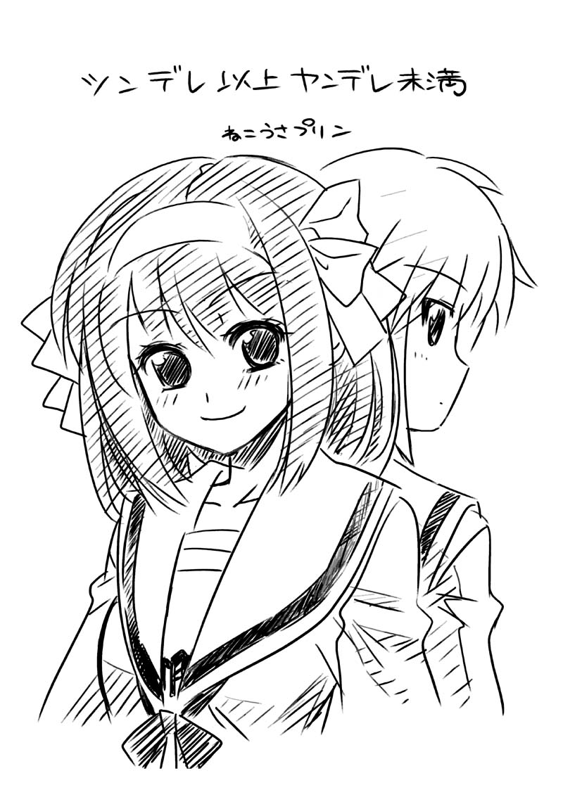 Beyond Tsundere Not Yet A Yandere (The Melancholy of Haruhi Suzumiya)