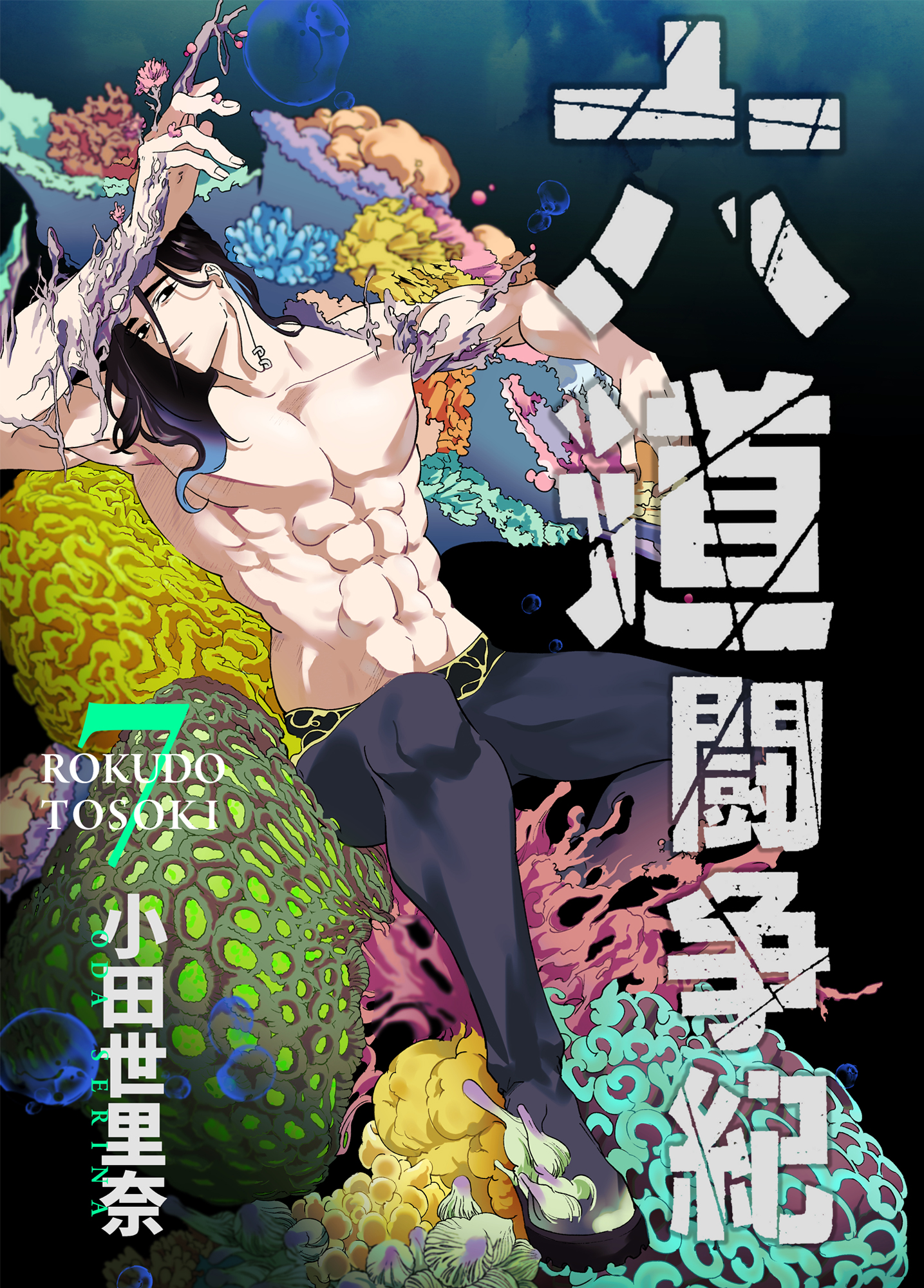 The Rokudo Rounds