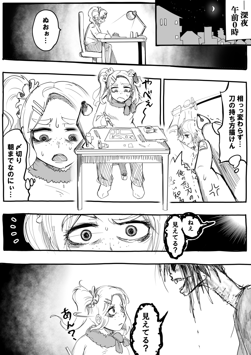 A Mangaka on the Night Before a Deadline