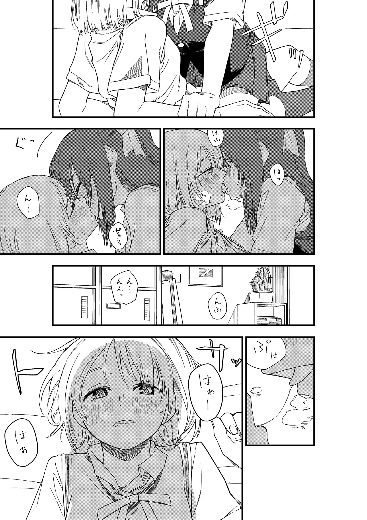 Love Live! Nijigasaki High School Idol Club - ShizuKasu no Chucchu (Doujinshi)