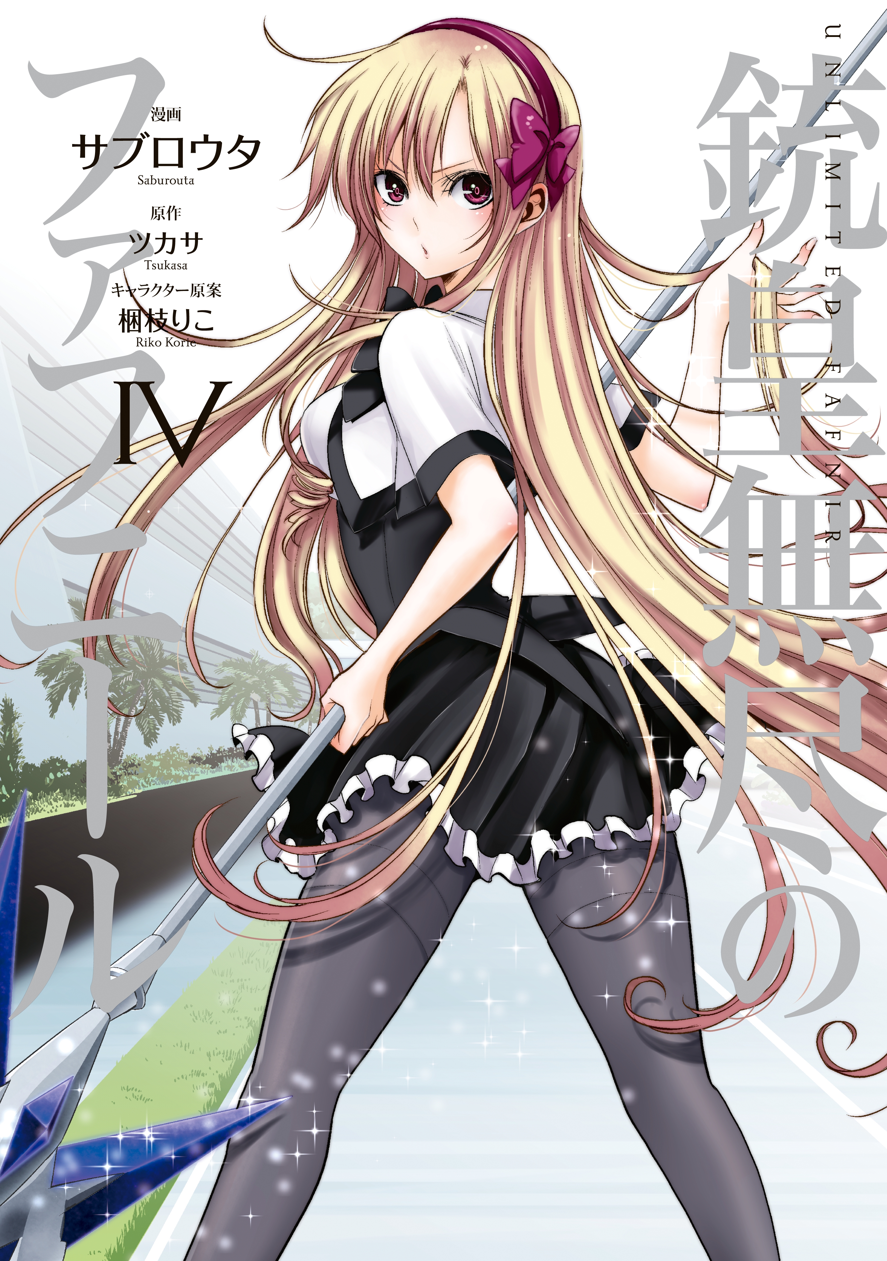 Unlimited Fafnir