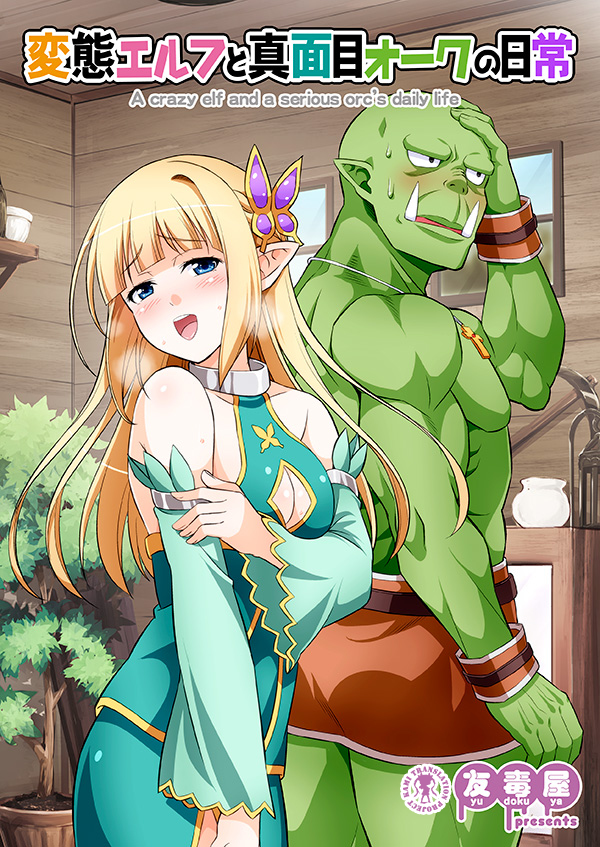 A Crazy Elf and a Serious Orc