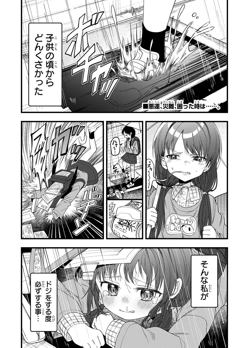 Hare-chan: An Inari Goddess Who Will Grant Anything in Exchange for a Kiss