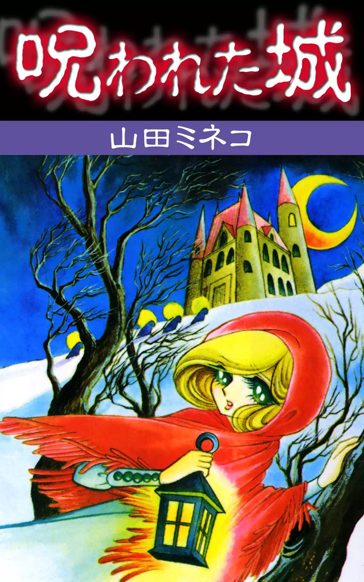 The Cursed Castle