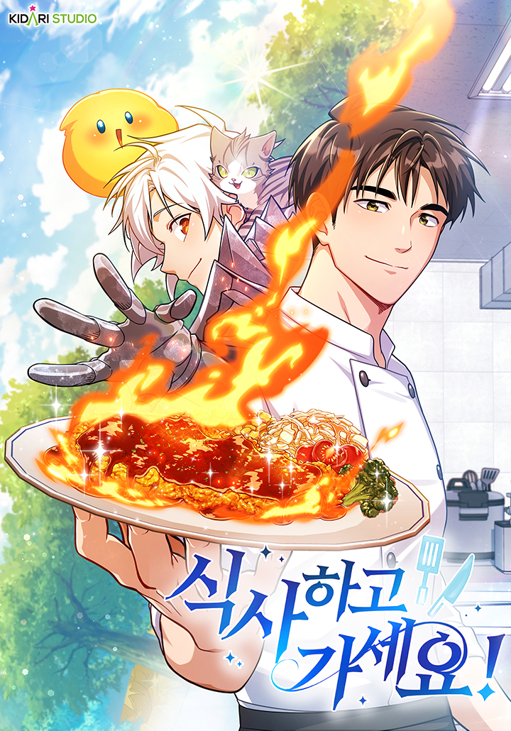 Please Have a Meal!