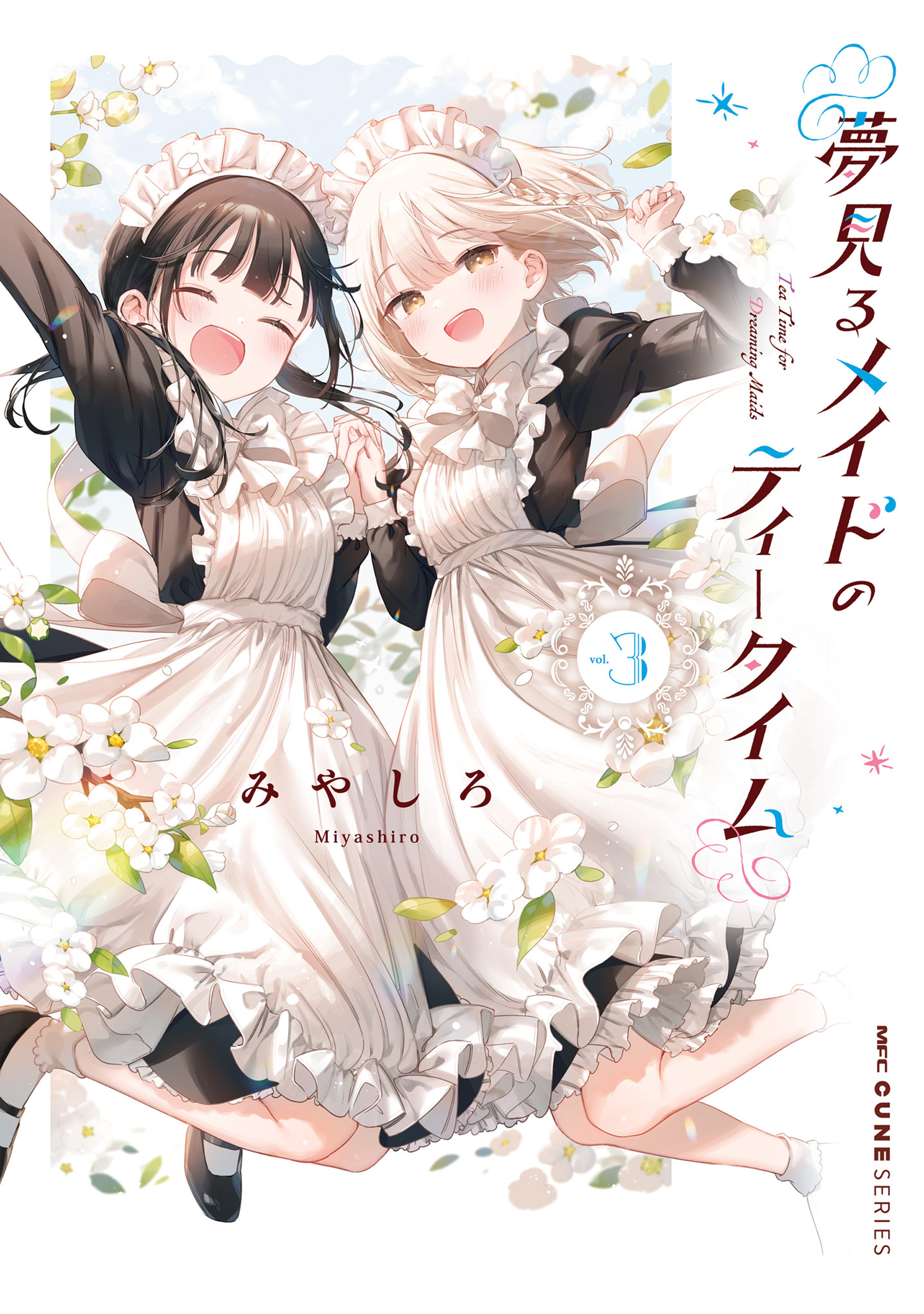 Tea Time For Dreaming Maids