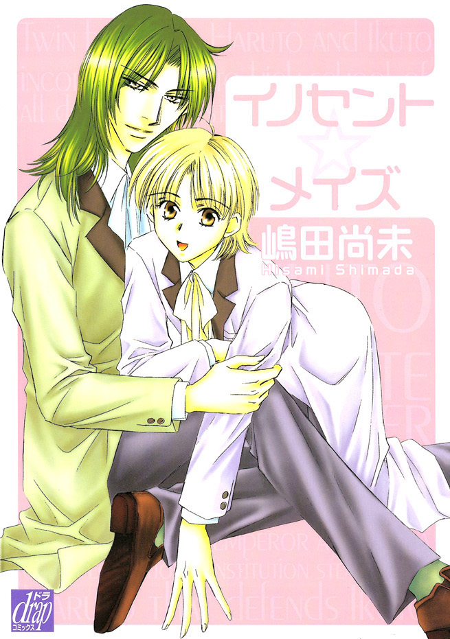 Innocent☆Maze