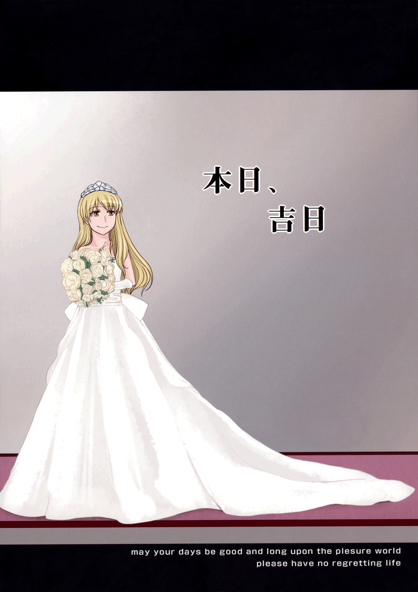 (Reitaisai 7) Today, My Lucky Day (Touhou Project)