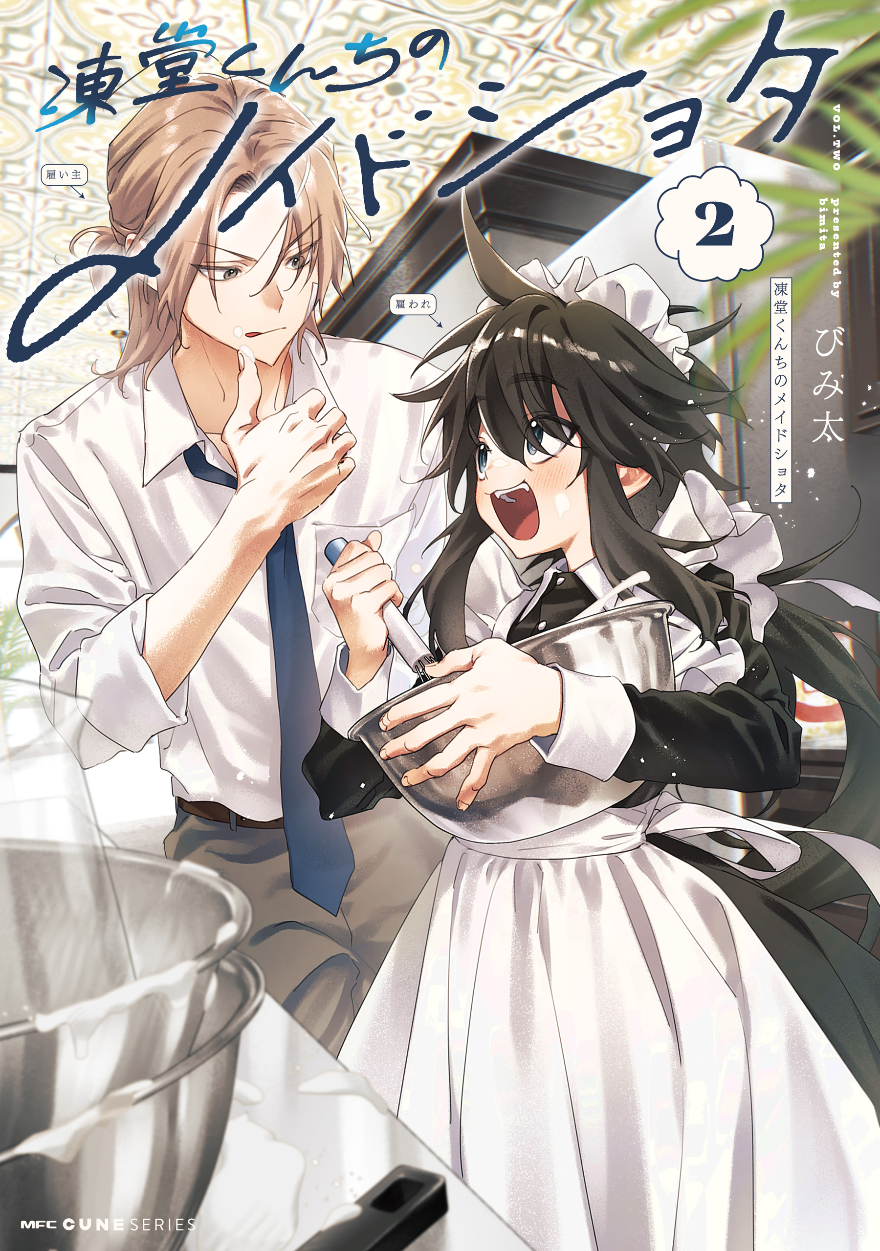 Maid Shota in Toudou-kun's Family