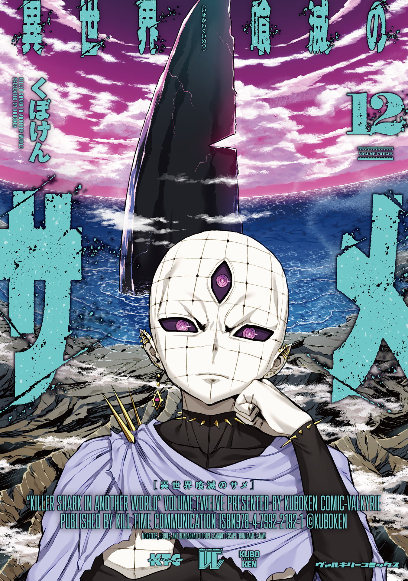 Killer Shark in Another World