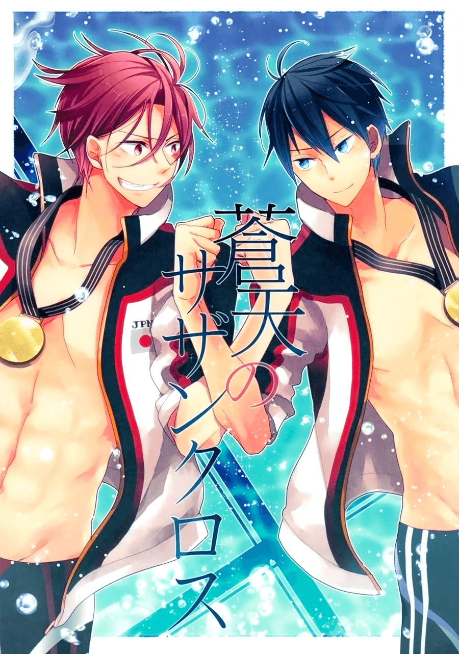 Free! dj - Southern Cross Under a Blue Sky