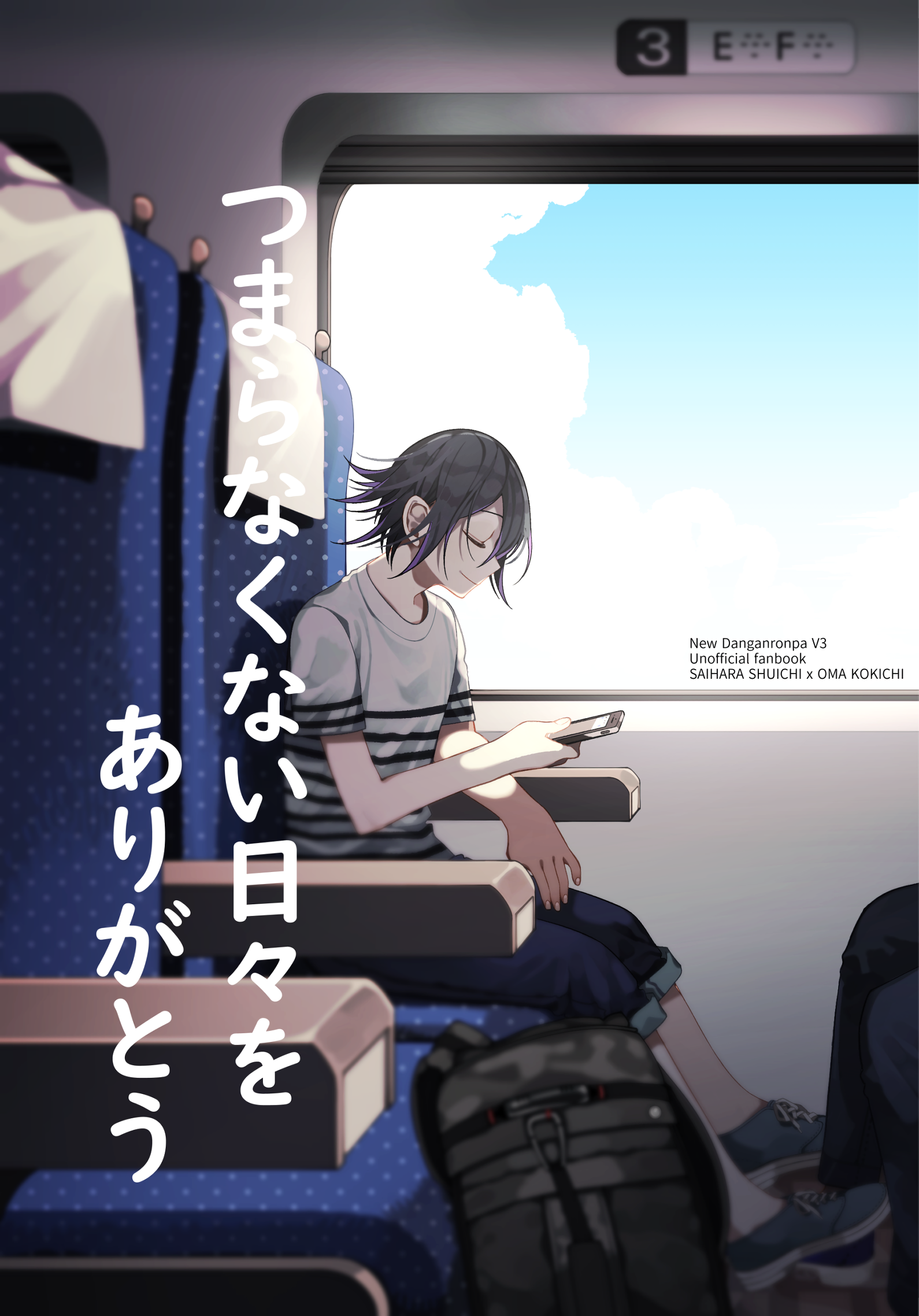 New Danganronpa V3 - Thank You for the Not-So-Boring Days (Doujinshi)