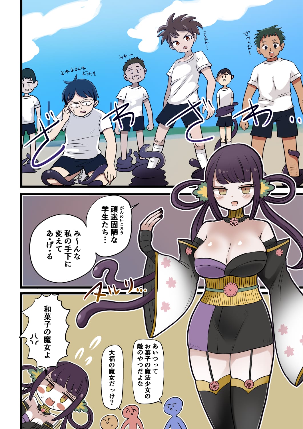 Wagashi no Majo ni Yotte Tai-yaki no Ningyo ni Sarete Shimau Danshi Seito-tachi
