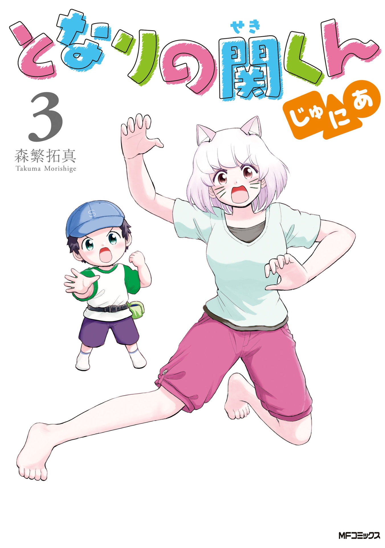 My Neighbour Seki-kun Jr