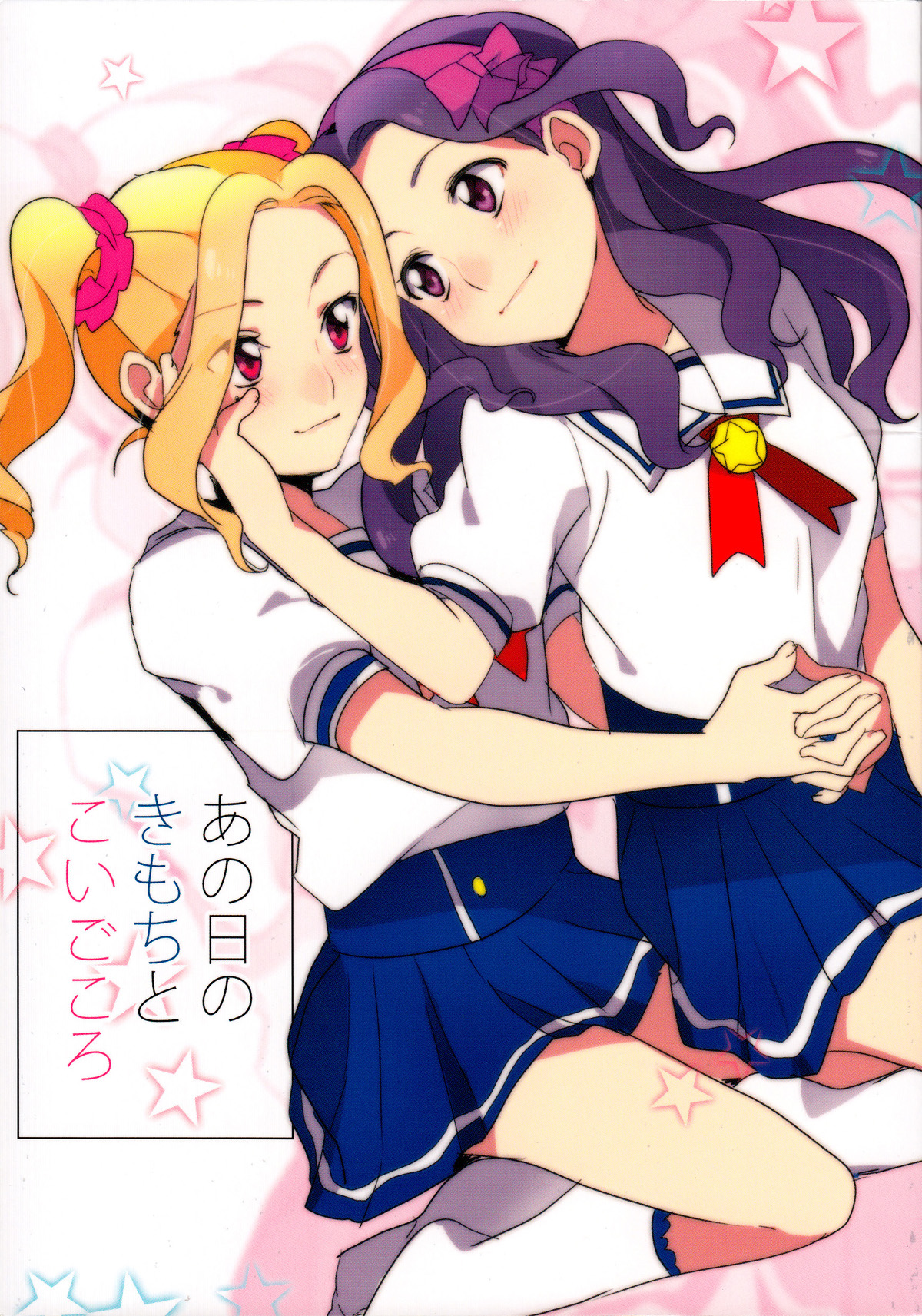 (Geinoujin wa Card ga Inochi! 10) あの日のきもちとこいごころ (アイカツ!)