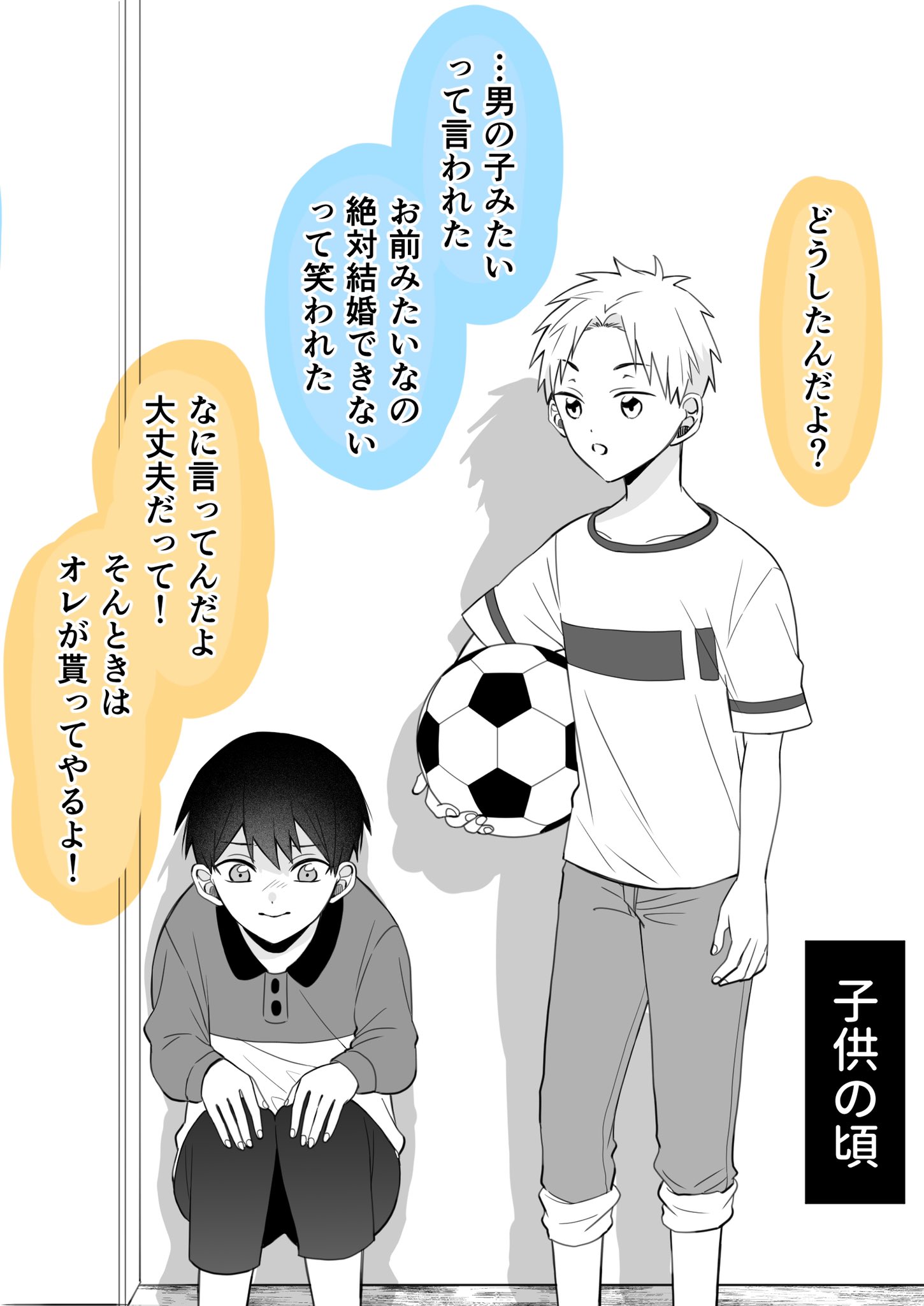 I Really Love Those Kind of Stories Where the Positions in a Boy-Girl Relationship Gets Reversed After a Few Years. The Girl on Top, of Course