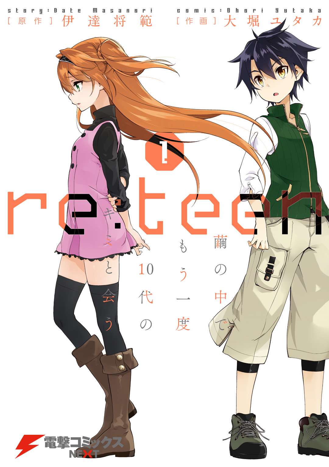 re:teen