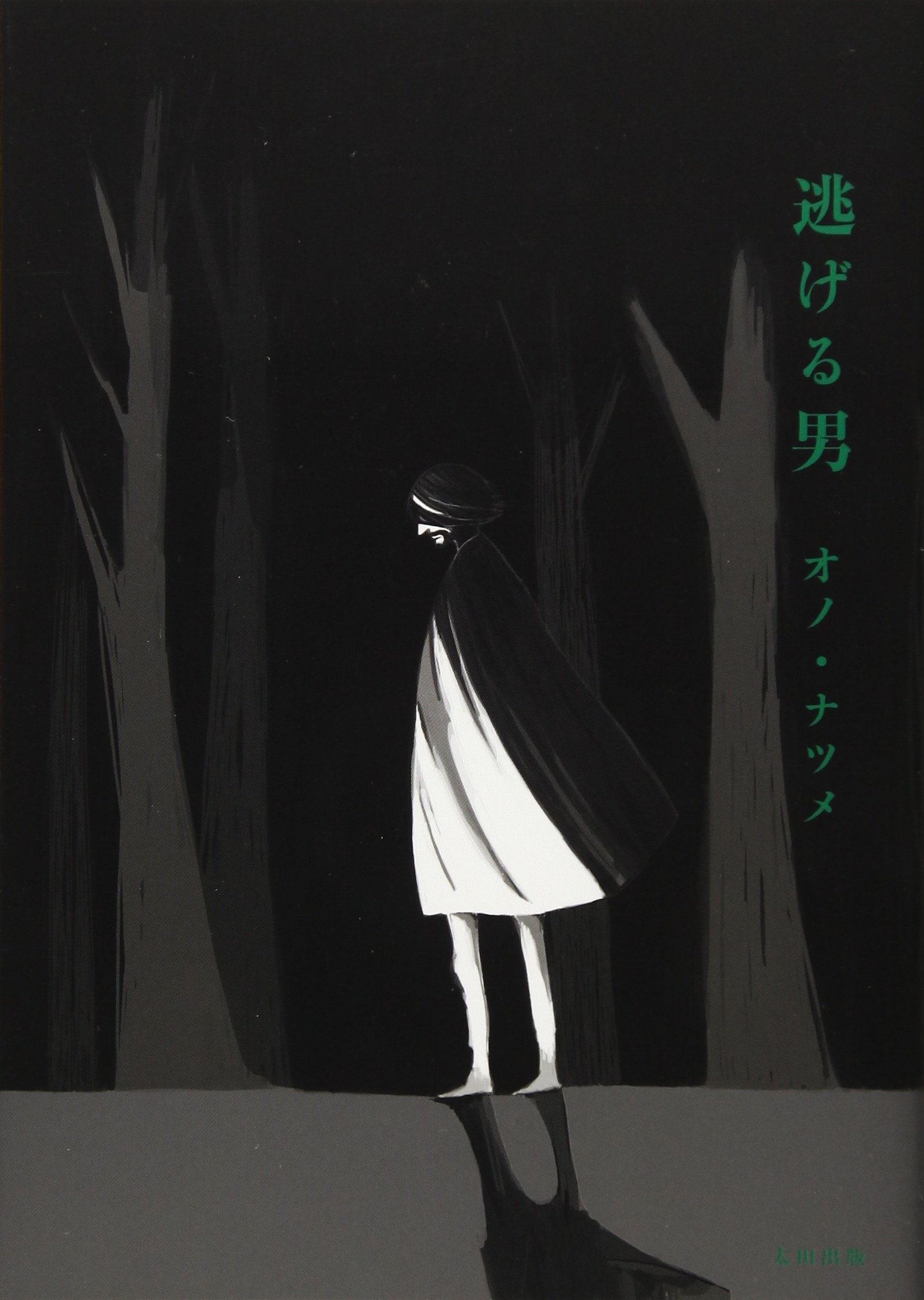 The Fleeing Man