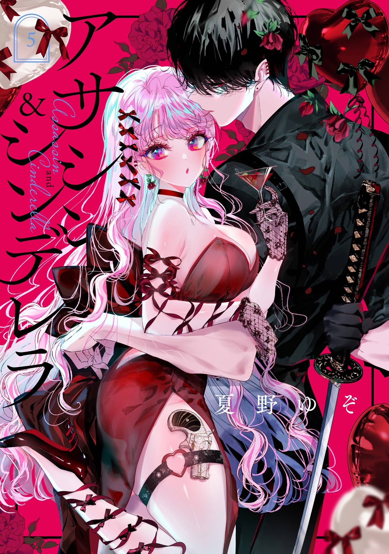 Assassin & Cinderella