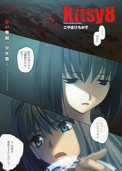 Mahoutsukai no Yoru: Kitsy8