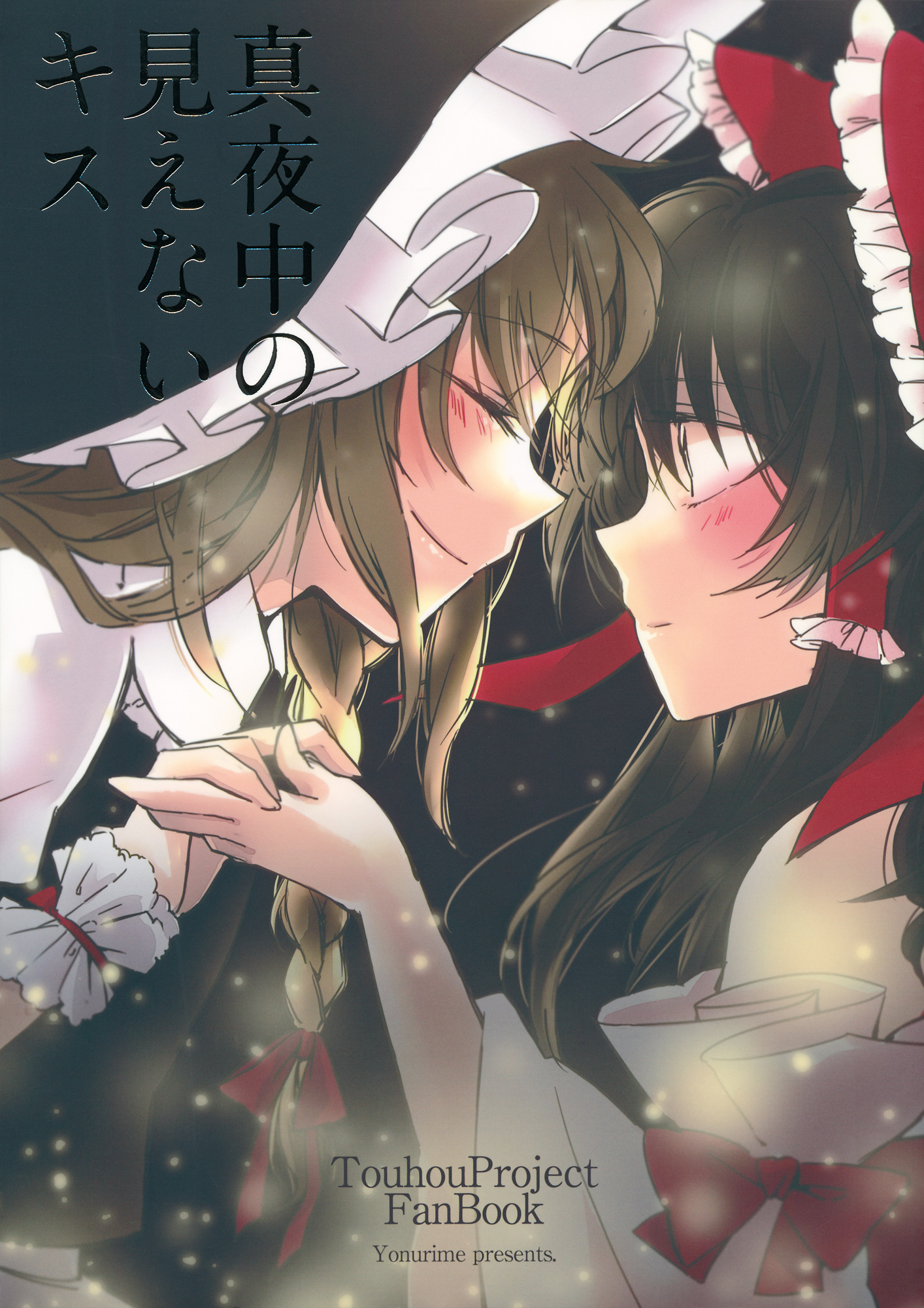 Touhou dj - Mayonaka no Mienai Kiss