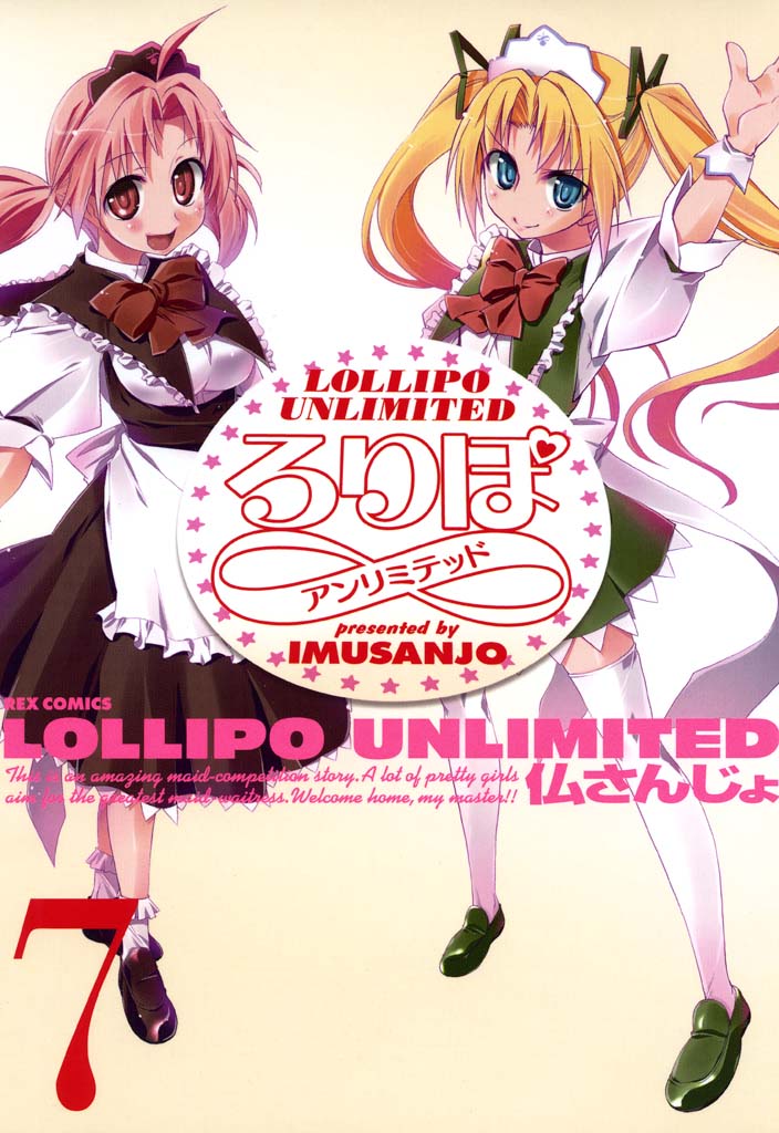 Lollipo Unlimited