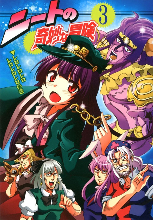 Las Aventuras Bizarras de la NEET