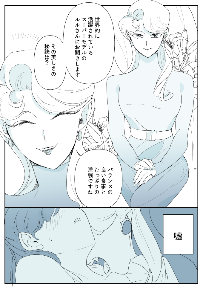Vampire Model and Pretty Girl