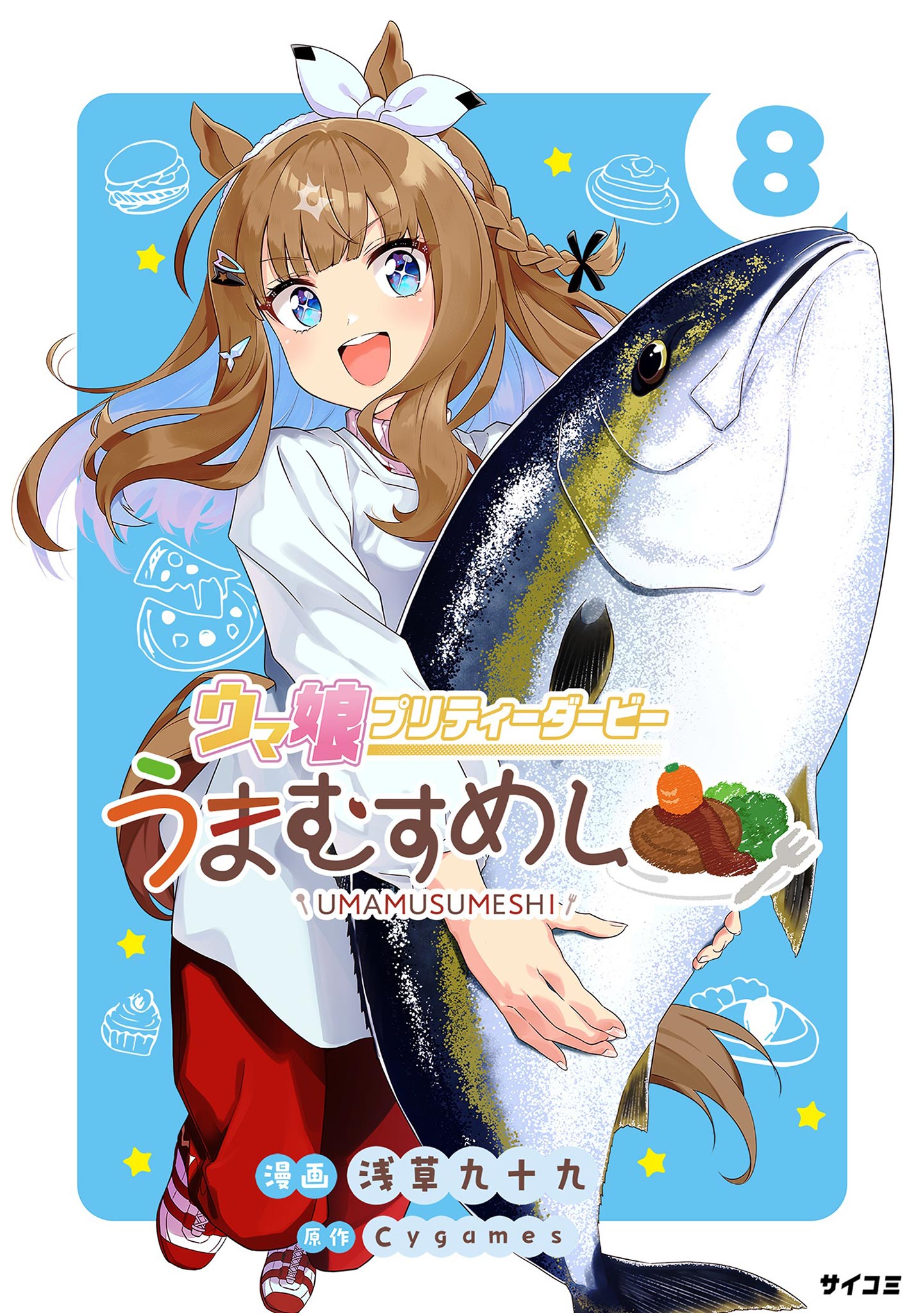 Uma Musume - Pretty Derby - Uma Musumeshi