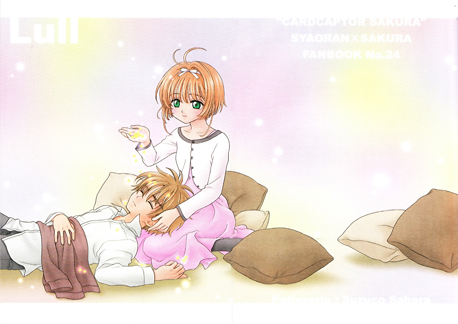 Cardcaptor Sakura - Lull (Doujinshi)