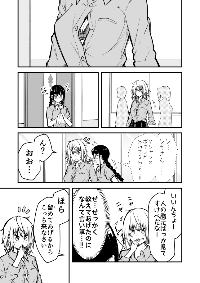 Seifuku no Botan kara Lucky Sukebe ni Natta Hanashi