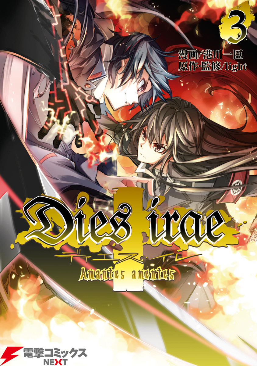 Dies Irae