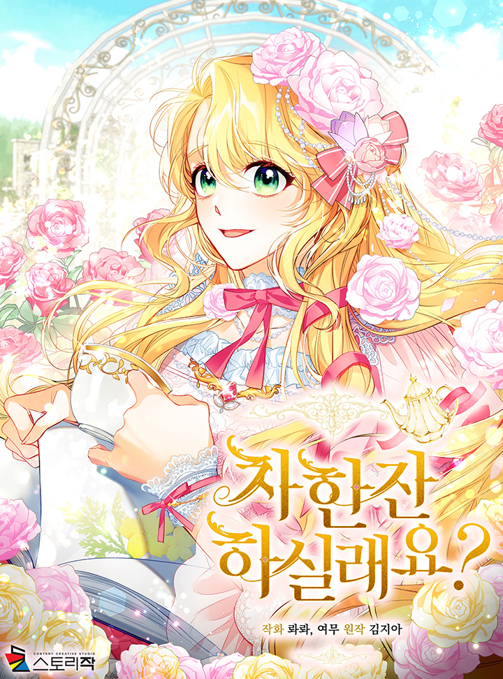 Would You Like a Cup of Tea?