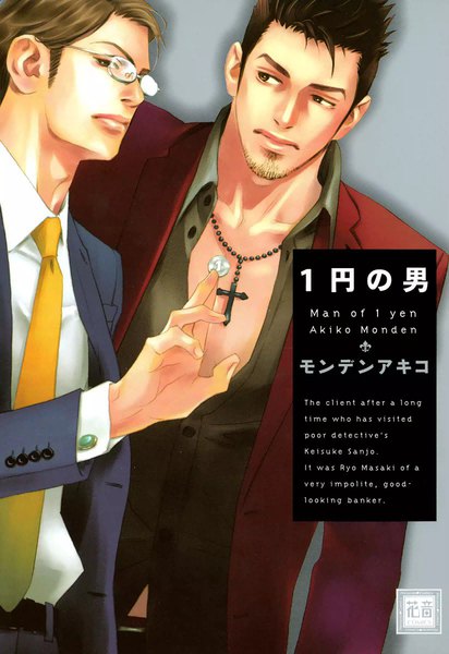 Man of 1 Yen