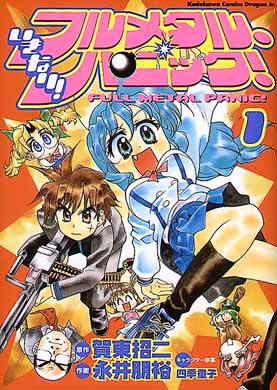 Full Metal Panic: Overload