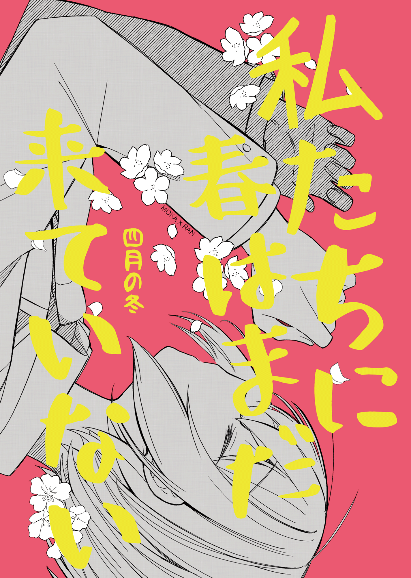 BanG Dream! - Spring Hasn't Arrived For Us Yet (Doujinshi)