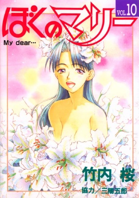 My Dear Marie