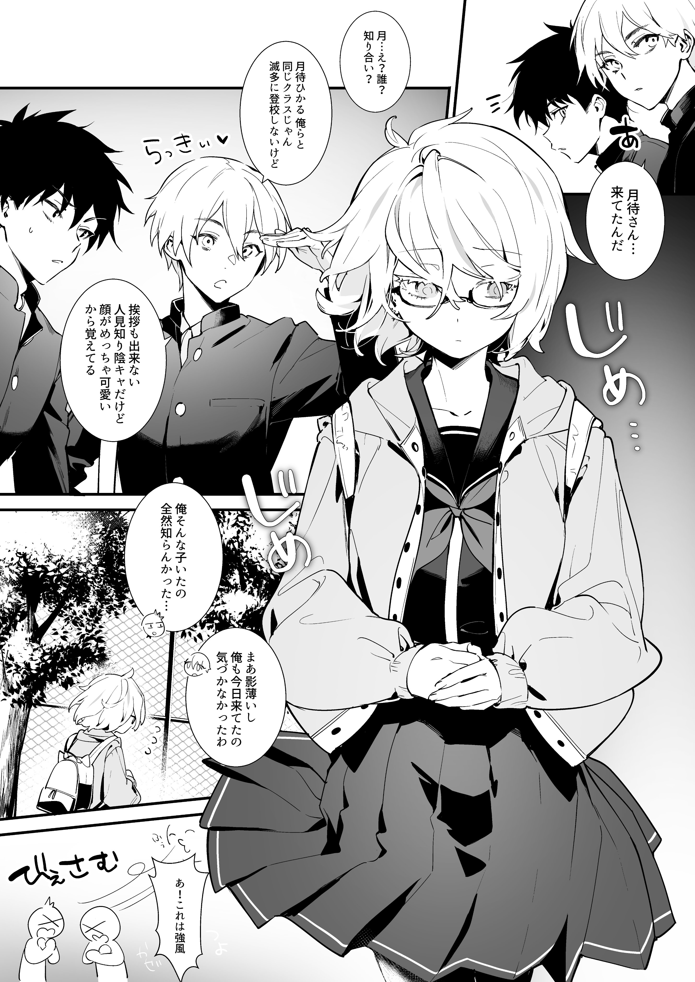 Lucky Pervert
