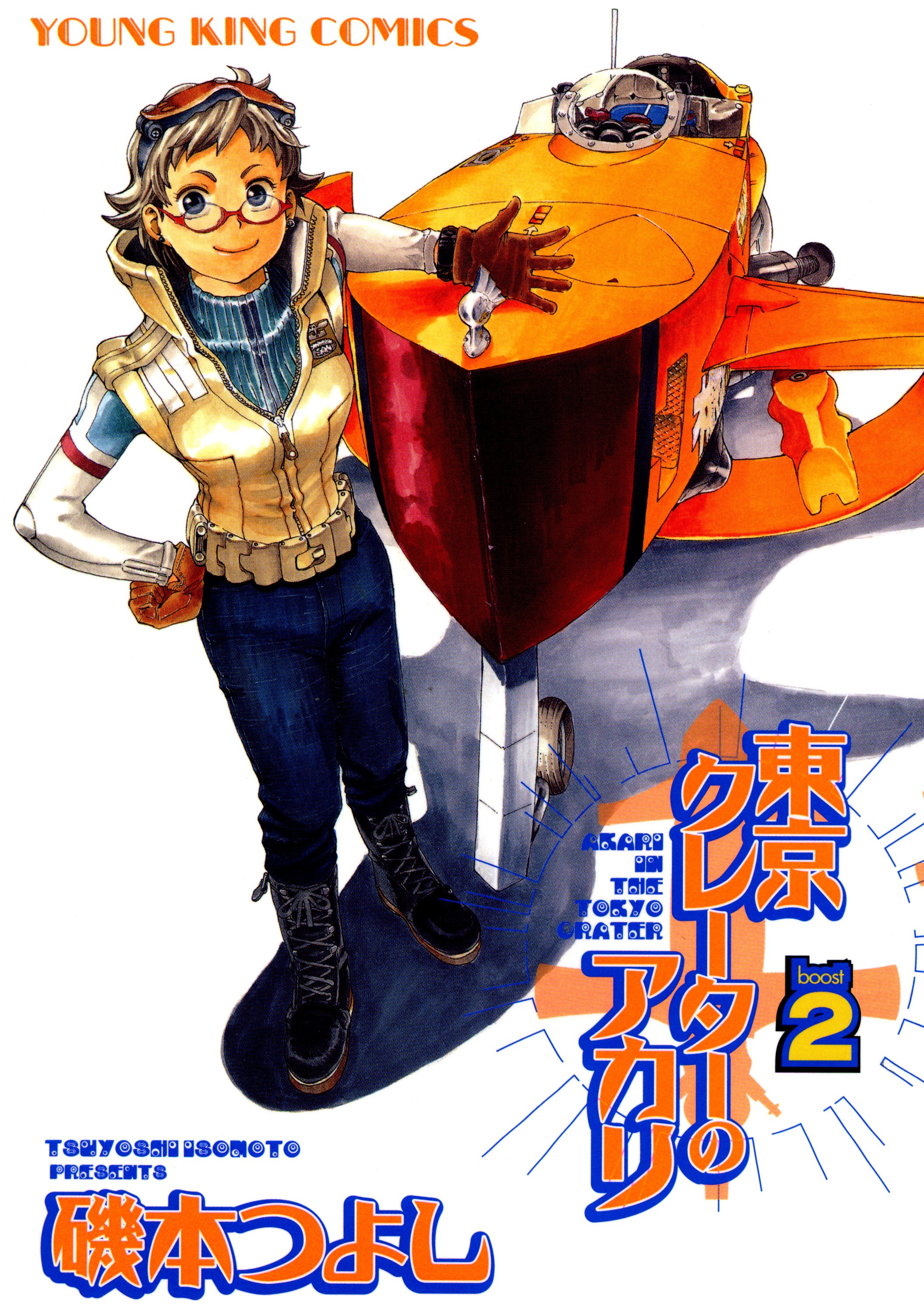 Akari in the Tokyo Crater