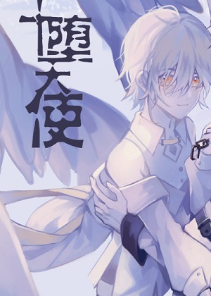 Fallen Angel+
