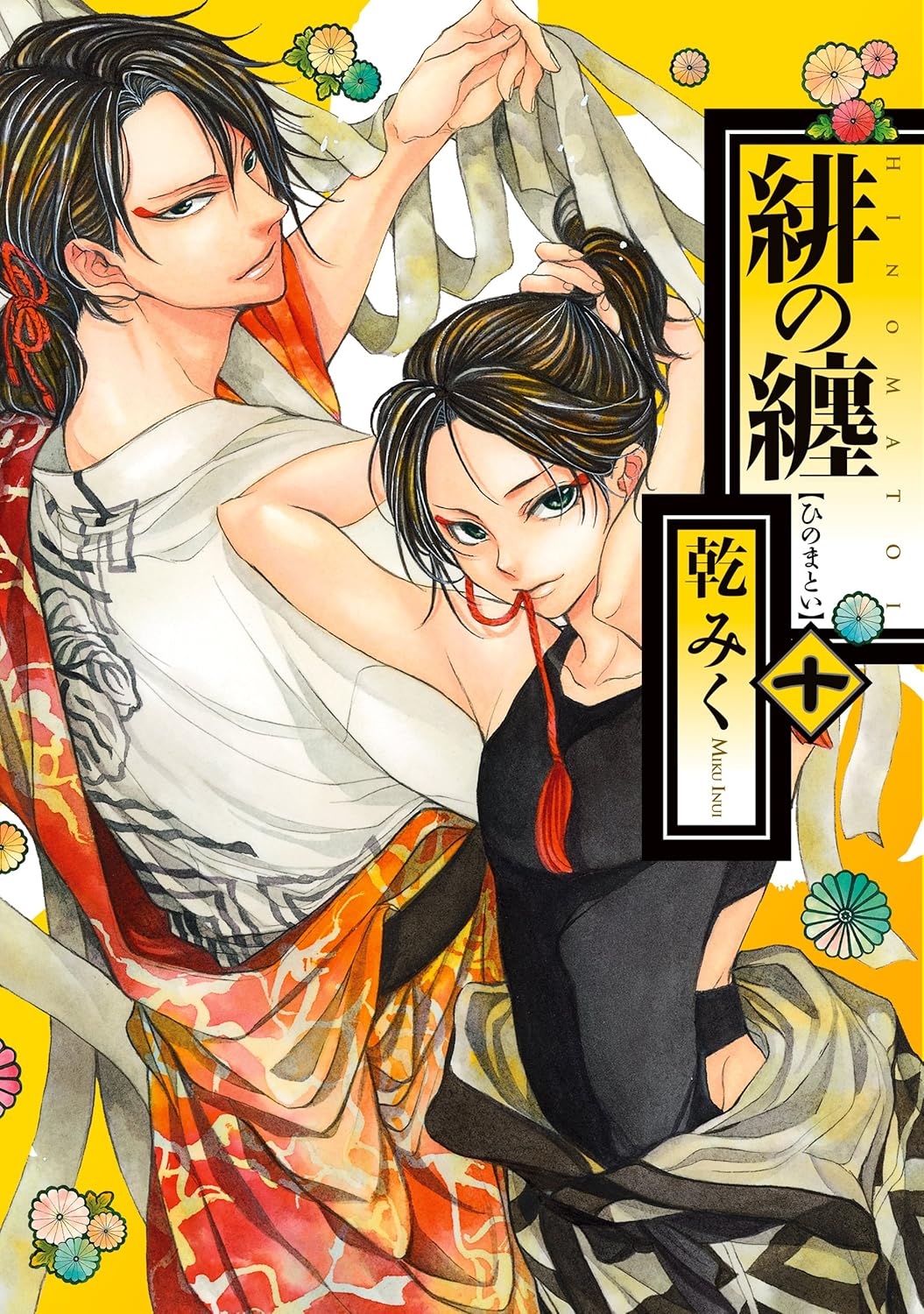 Akenomatoi