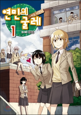 Bonds of Min and Ryuhn