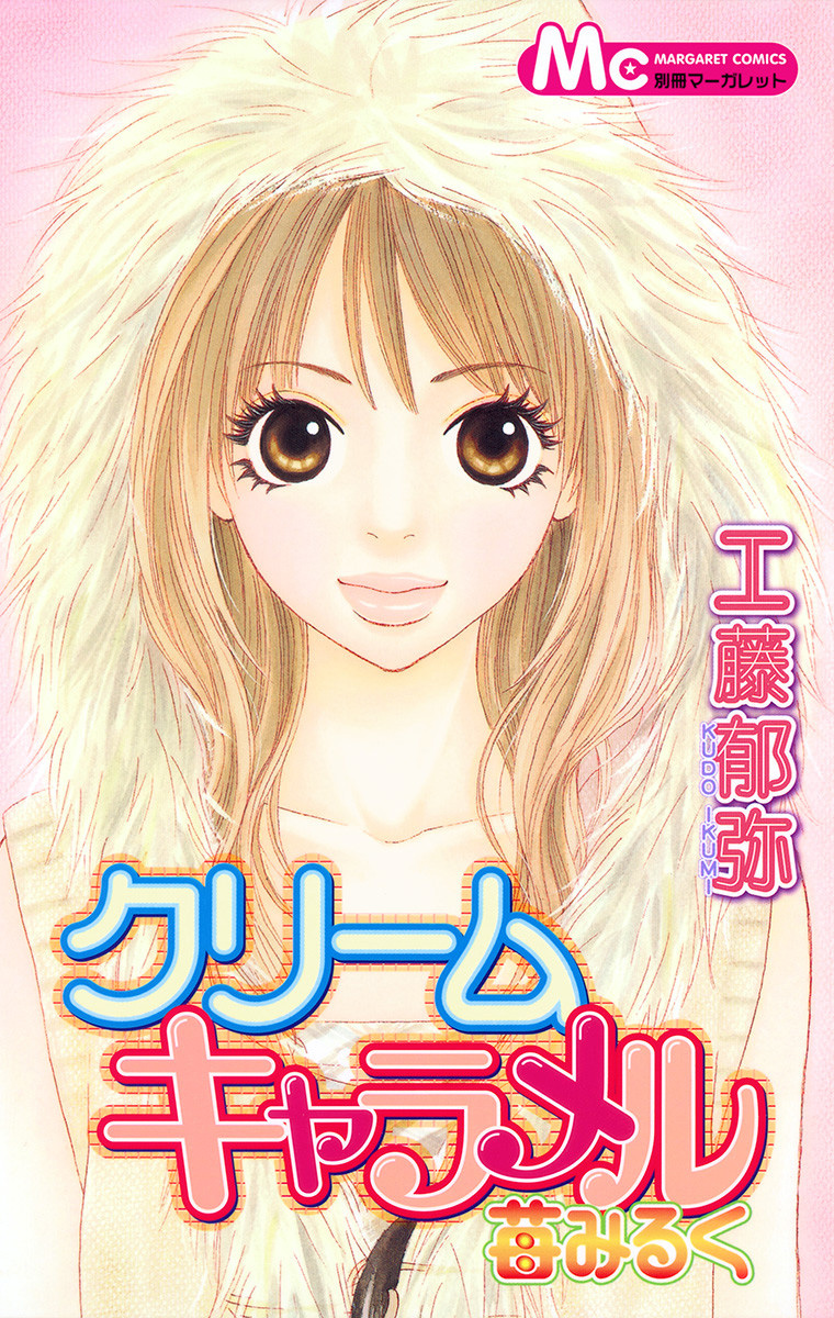 Cream Caramel Strawberry Milk