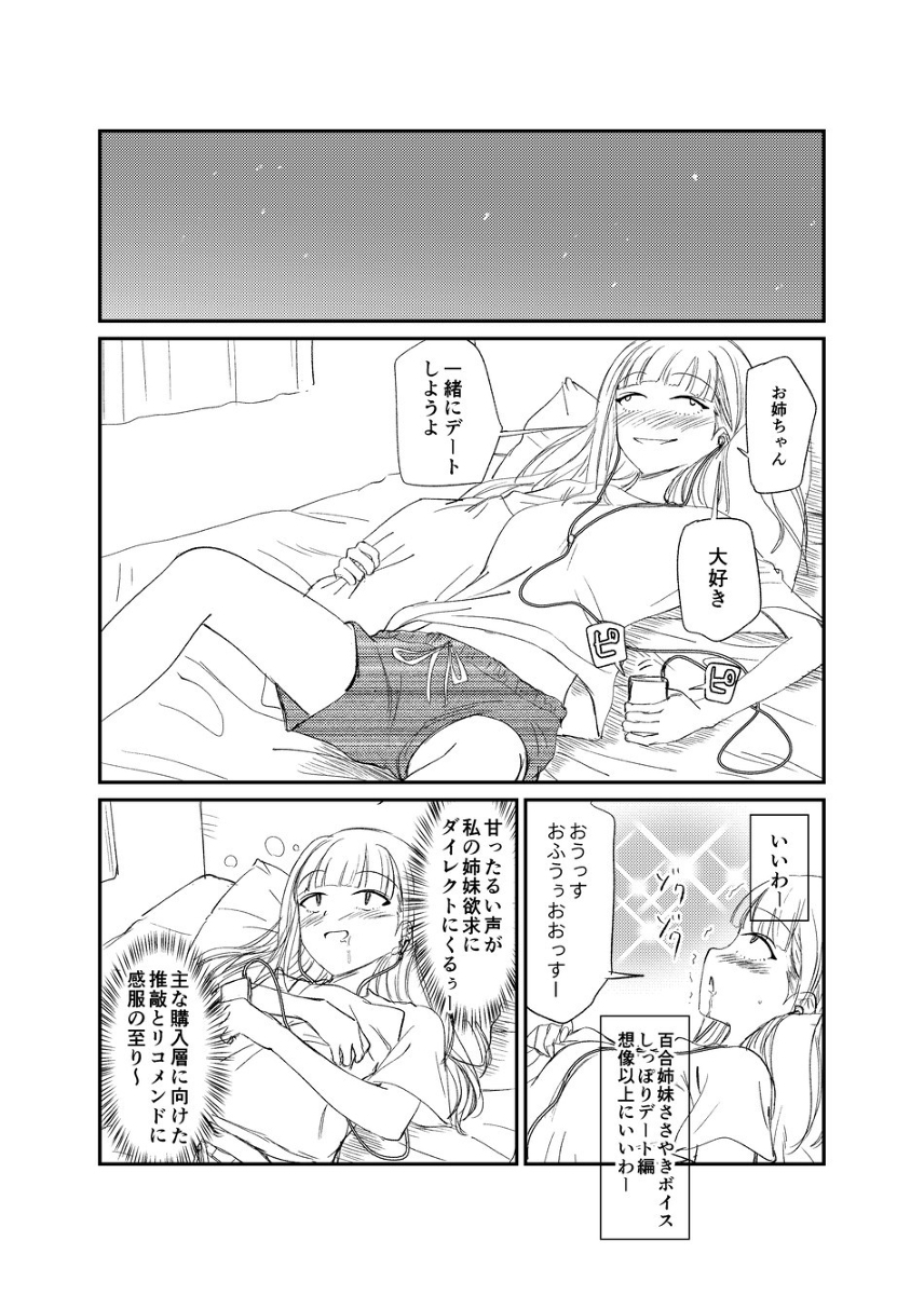 Watashi ga Motenai no wa Dou Kangaetemo Omaera ga Warui! - Katou Asuka the Mojyo (Doujinshi)