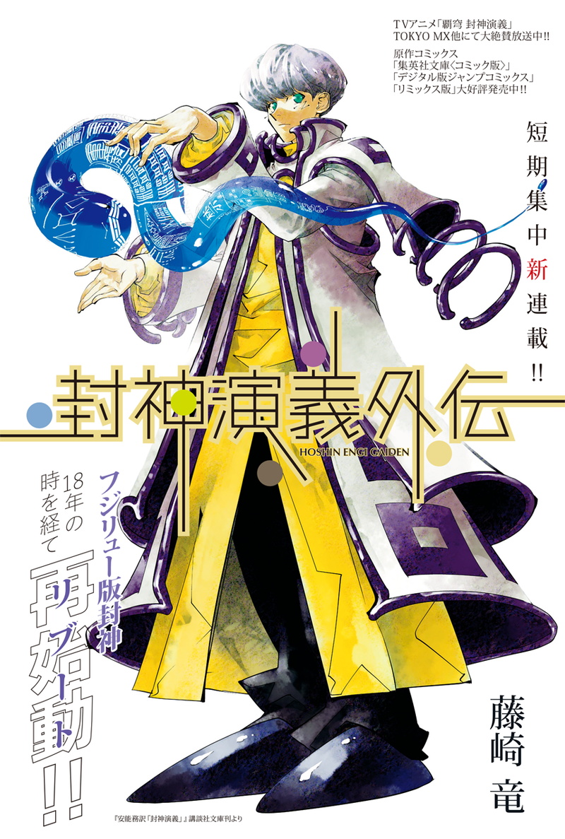 Soul Hunter Side-Story
