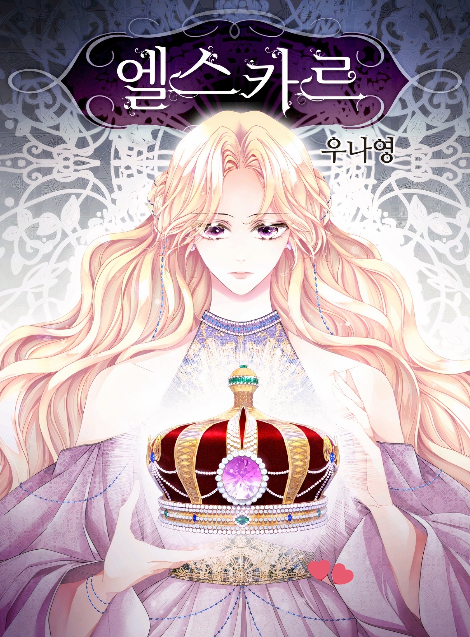 Promise Jewel