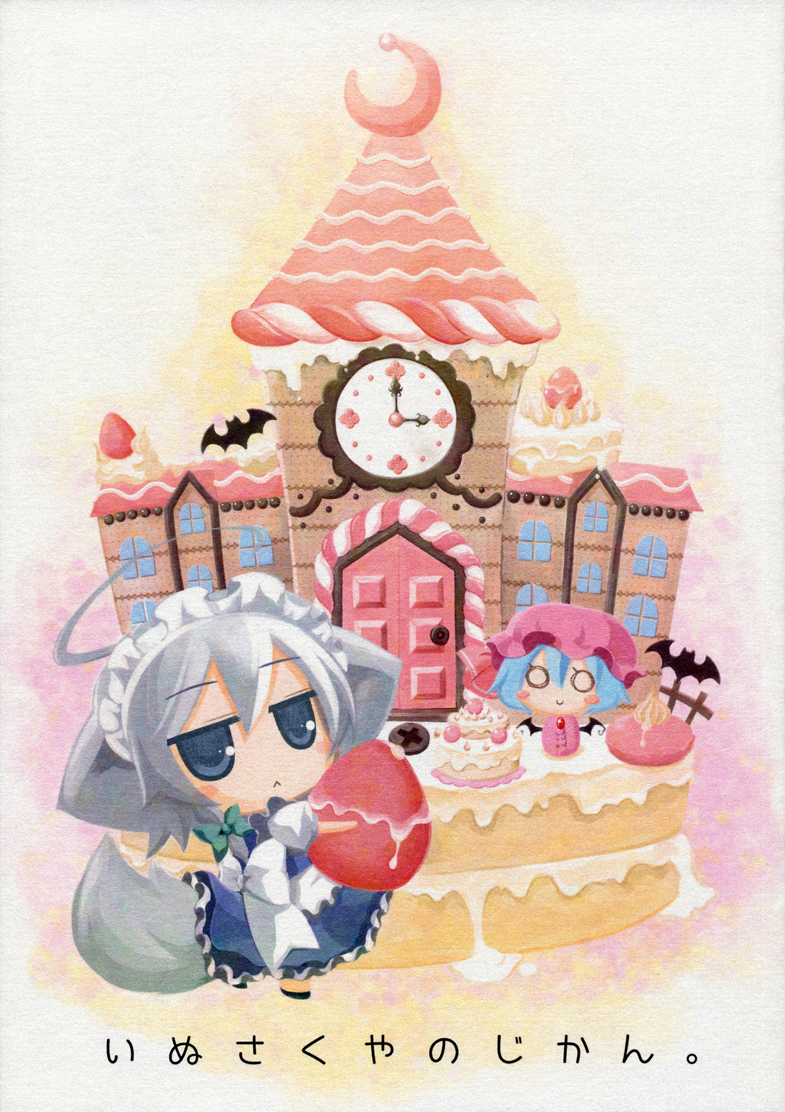 Dog Sakuya Time