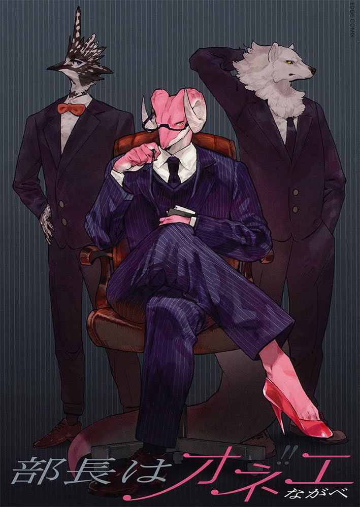 The Boss Is a Sister