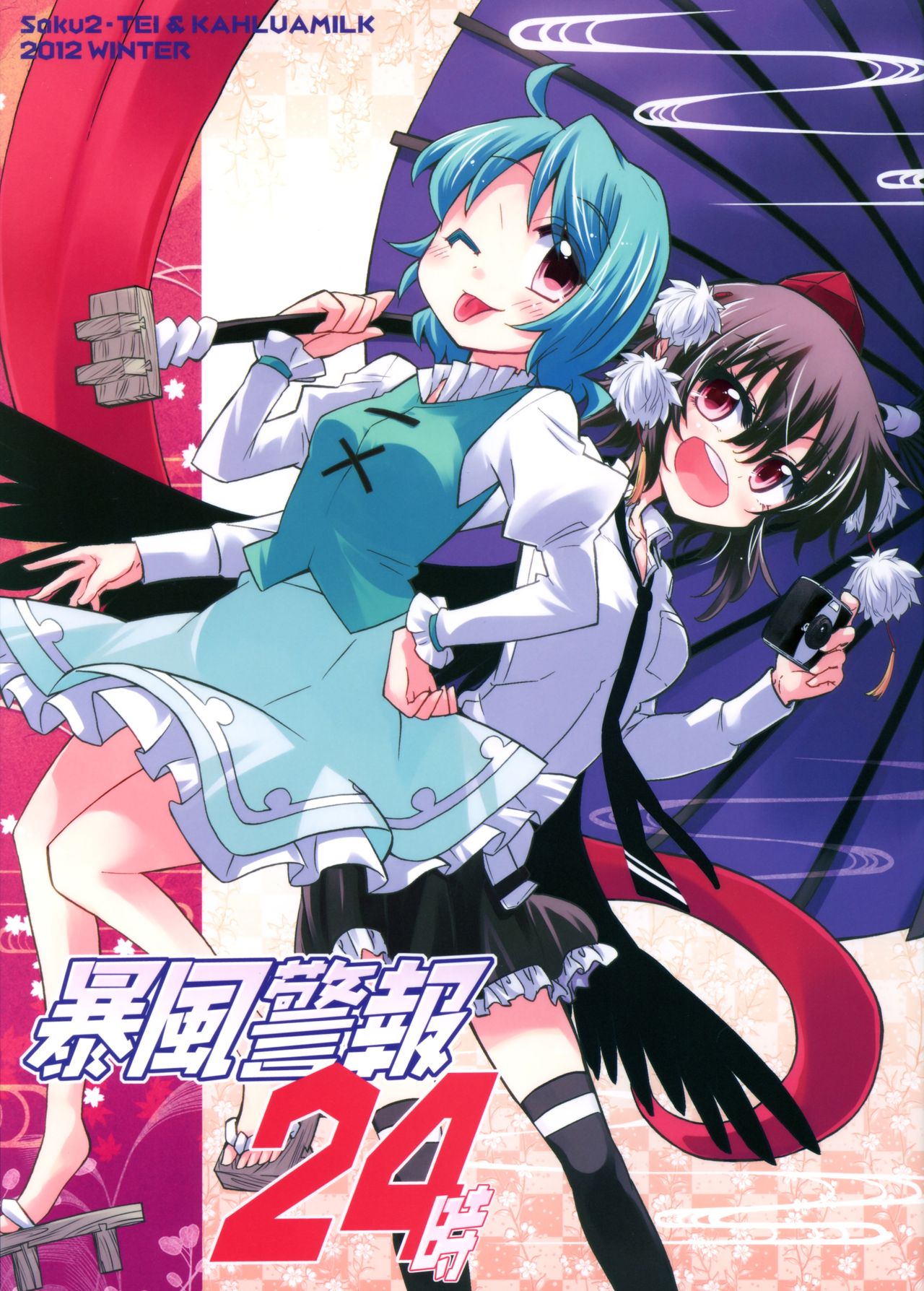 Storm Warning 24H (Touhou Project)