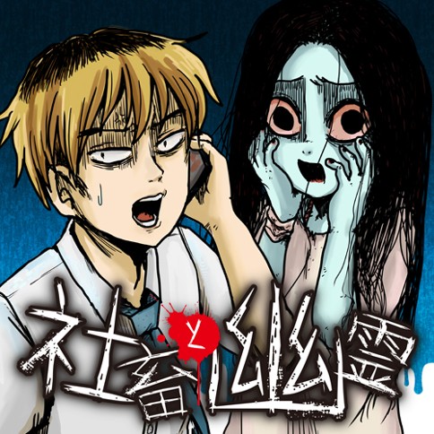 The Overworked and the Undead